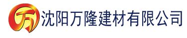 沈阳香蕉视频无限次数app建材有限公司_沈阳轻质石膏厂家抹灰_沈阳石膏自流平生产厂家_沈阳砌筑砂浆厂家